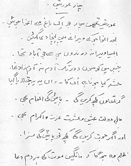 نعت رسول مقبول